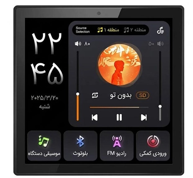  تاچ پنل موسیقی دو زون 4 اینچ مدل 86X 