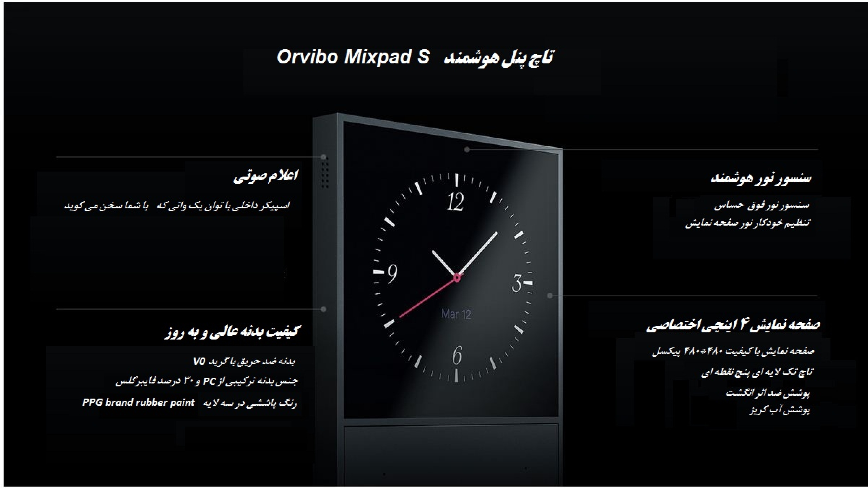  تاچ پنل هوشمند orvibo مدل Mixpad S خاکستری 